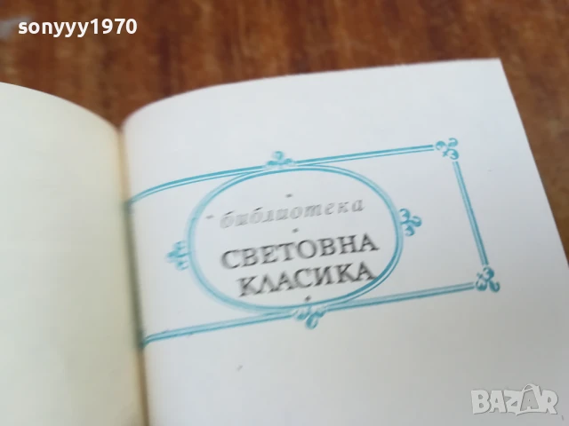 ДЕКАМЕРОН 1707251717LCHERY, снимка 8 - Художествена литература - 51053924