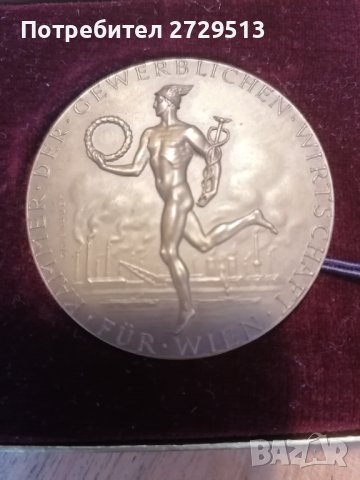 Медал плакет, снимка 2 - Колекции - 41227470