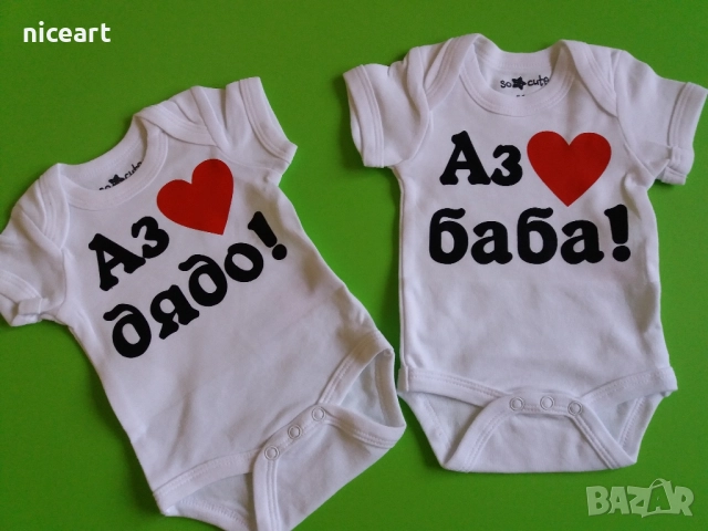Бодита с надпис, снимка 16 - Бодита за бебе - 51925544
