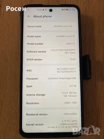 Huawei nova 9SE, снимка 1