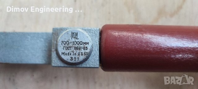 Вътромер 700-1000мм, снимка 2 - Други инструменти - 42652872