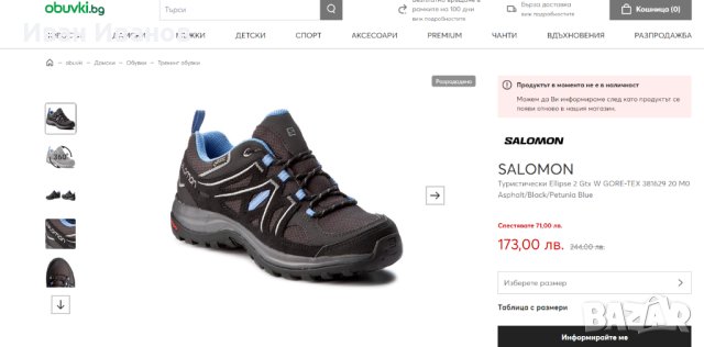 туристически обувки  Salomon Ellipse 2 Gtx Goretex  номер 39,5-40, снимка 2 - Други - 40600025