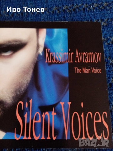 Compact. Disc. Krassimir Avramov, снимка 3 - CD дискове - 52129863