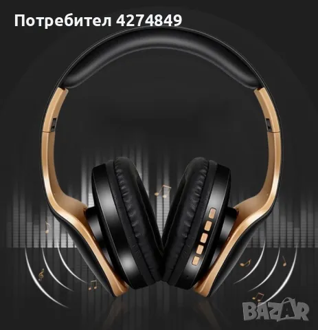 Безжични Bluetooth слушалки в три различни цвята SN-P18 - EP14, снимка 9 - Bluetooth слушалки - 47835566