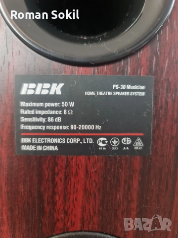 ВВК. задни. задни високоговорители, снимка 6 - Тонколони - 53840040