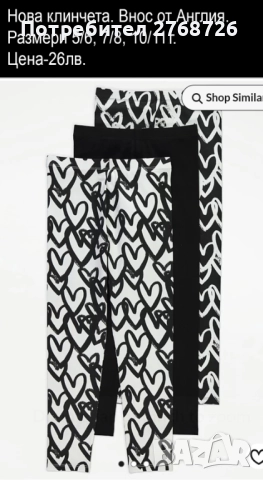 Нови дрехи, повечето внос от Англия, САМО Размер 5-6г, снимка 15 - Други - 45233740