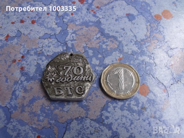 много рядък медал,нагръден знак -70 години БТС, снимка 1
