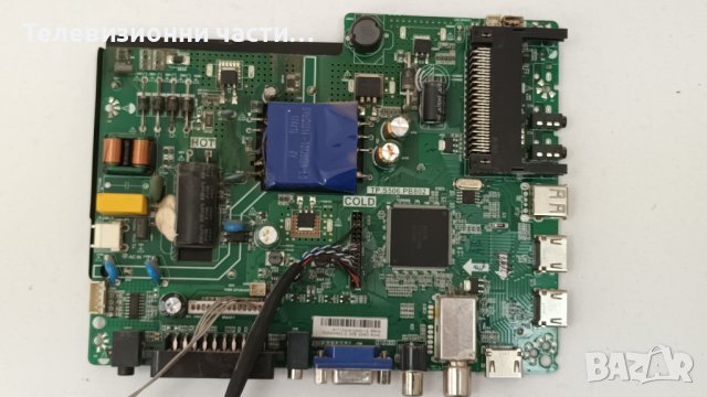 SmartTech LE-32Z1 с дефектен екран - TP.S506.PB802/CX315DLEDM/Т320XVN02.G, снимка 3 - Части и Платки - 41653789