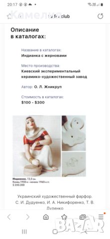 Порцеланова фигура , снимка 7 - Статуетки - 41363638