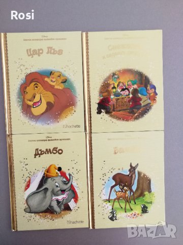 Златна колекция: Цар Лъв, Дъмбо, Снежанка, Бамби, снимка 1 - Детски книжки - 41850158