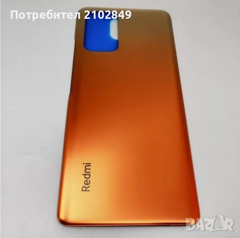 Xiaomi Redmi Note 10, Redmi Note 10 Pro Заден капак , снимка 2 - Резервни части за телефони - 41862481