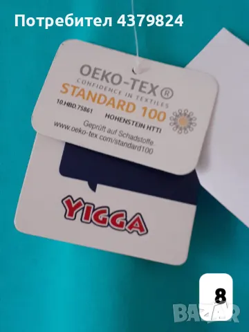 Нови немски блузи за момче с этикет, р. 134/140, снимка 13 - Детски Блузи и туники - 48990093