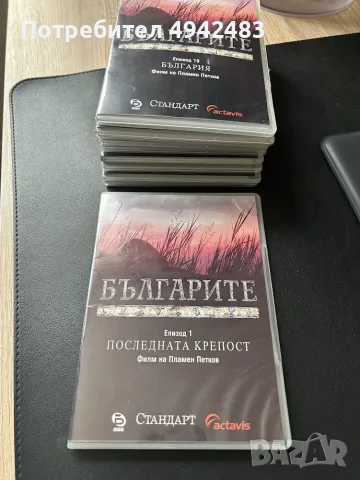 Българите - филм на Пламен Петков, цяла колекция от 10 DVD, снимка 4 - DVD филми - 55980748