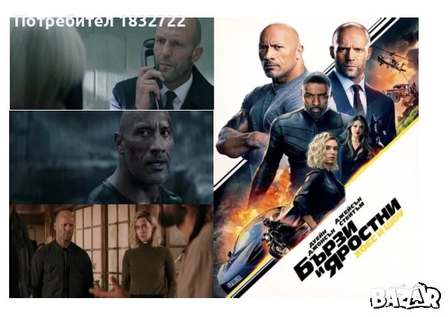   От личната ми коекция на флашка или на ДВД  дискове всички филми БЪРЗИ И ЯРОСТНИ, снимка 5 - DVD филми - 48158545