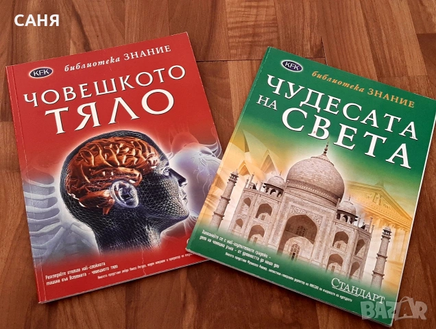 ,Нови книжки-енциклопедии, снимка 3 - Енциклопедии, справочници - 53123064