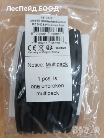 Jabra Biz2400II възглавнички за глава нови, комплект от 5