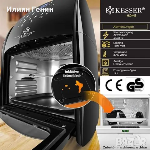 XXL Airfryer 9в1, снимка 4 - Фритюрници - 48133615
