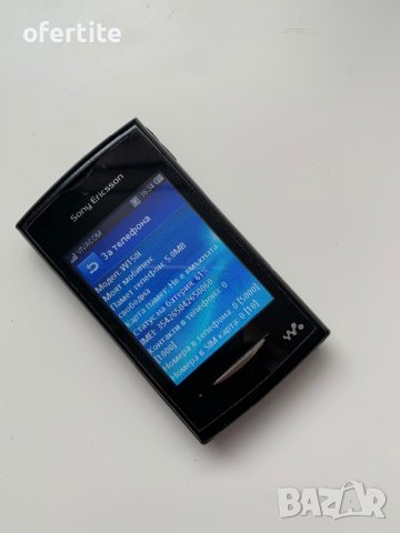 ✅ Sony Ericsson 🔝 Yendo, снимка 2 - Sony Ericsson - 40982929
