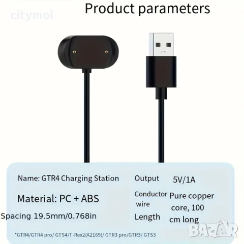 Зарядно за Amazfit GTR3/GTR 3 Pro/GTR 4/GTR 4 Pro/GTS 3//T-Rex 2, снимка 6 - Смарт гривни - 51741304