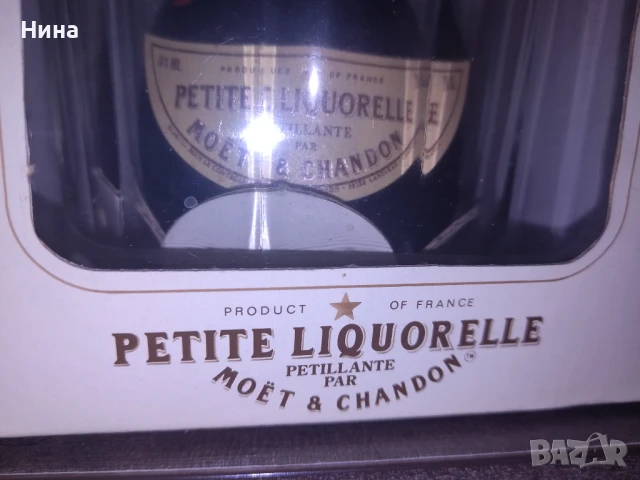 Moet Chandon Petite Liqueur Vintage 200mL, снимка 3 - Други ценни предмети - 50628943