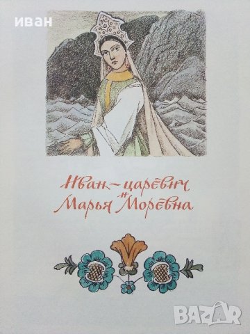 Лебёдушка волшебные народные сказки - 1985г. Рисунки Н. Кузнецов, снимка 3 - Детски книжки - 39110055