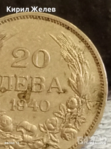 Монета 20 лева 1940г. ЦАРСТВО БЪЛГАРИЯ Цар Борис трети за КОЛЕКЦИЯ 12486, снимка 3 - Нумизматика и бонистика - 52390243