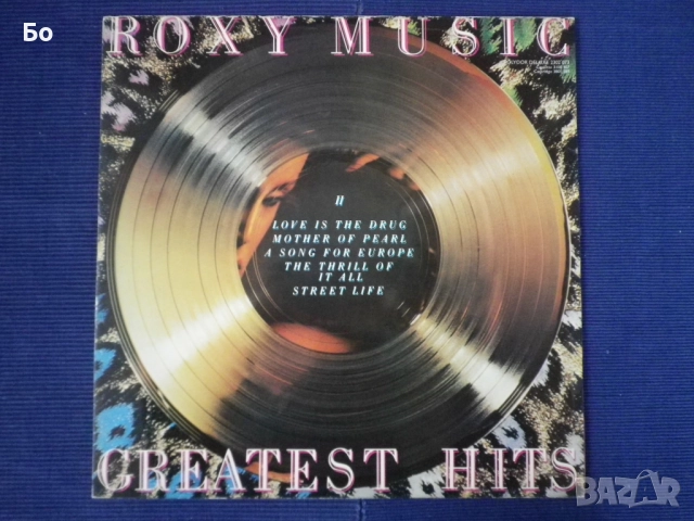 грамофонни плочи Roxy Music, снимка 7 - Грамофонни плочи - 38179335