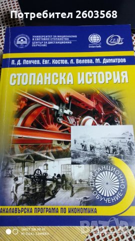 Учебници и дискове на УНСС!