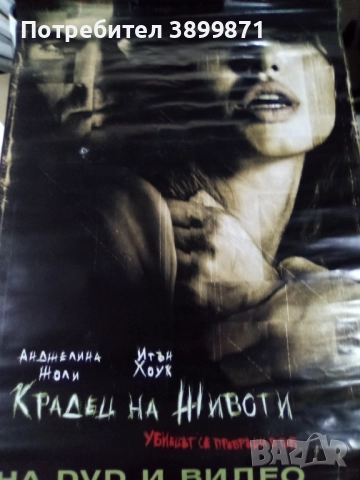 Продавам плакати цена 10 лева , снимка 4 - DVD филми - 52202046