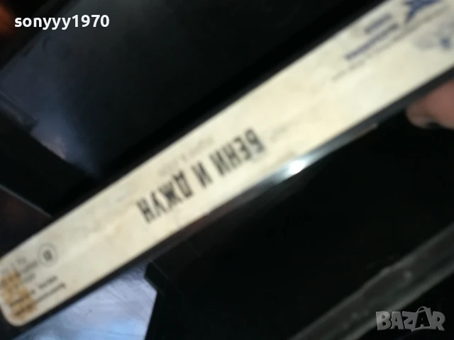 БЕНИ И ДЖУН-ORIGINAL VHS VIDEO TAPE 0905251357, снимка 13 - Други жанрове - 50602522
