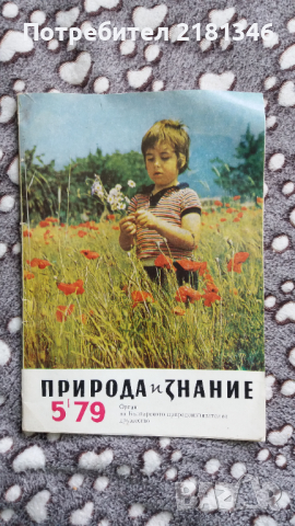 Стари вестници и списания , снимка 10 - Колекции - 36215632