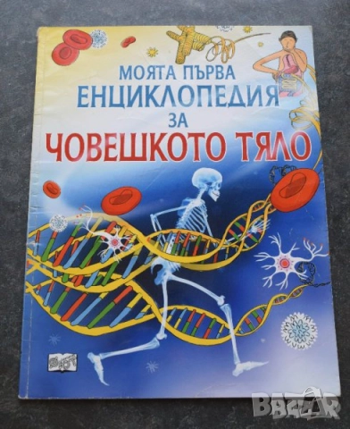 Детски книжки, снимка 17 - Детски книжки - 41406857