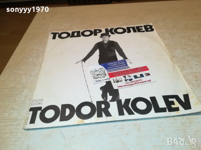 ПОРЪЧАНИ-ТОДОР КОЛЕВ 2 ПЛОЧИ 0711211938