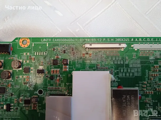 ПРОМОЦИЯ! Части за телевизор LG 49UB850V, снимка 10 - Части и Платки - 50335677