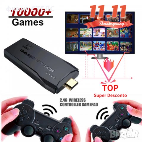 Игрова ретро конзола STELS , 2 джойстика, 10000 Игри/Игра, снимка 11 - Други игри и конзоли - 40192275