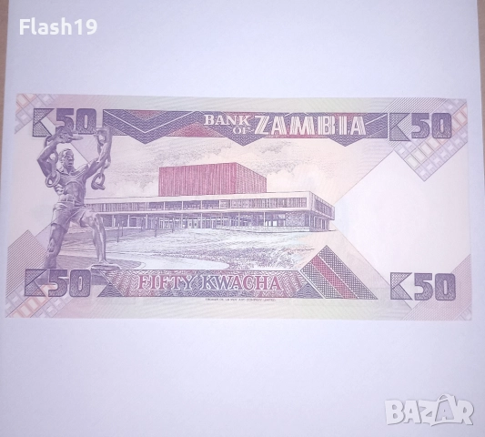 Замбия 50 квача 1986-1987 UNC , снимка 2 - Нумизматика и бонистика - 51871208