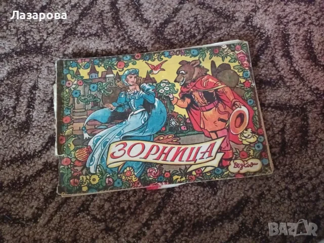 Детски книжки, книги, енциклопедии, снимка 11 - Детски книжки - 54420675