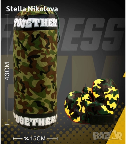 Детска боксова круша с ръкавици, камуфлаж