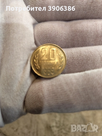 прекрасни монети от България , снимка 2 - Антикварни и старинни предмети - 52665724