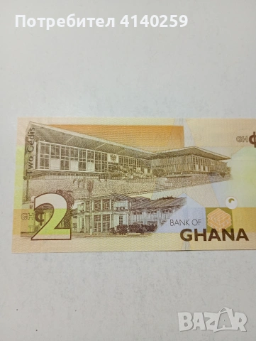 ГАНА БАНКАТА , снимка 5 - Нумизматика и бонистика - 53860048