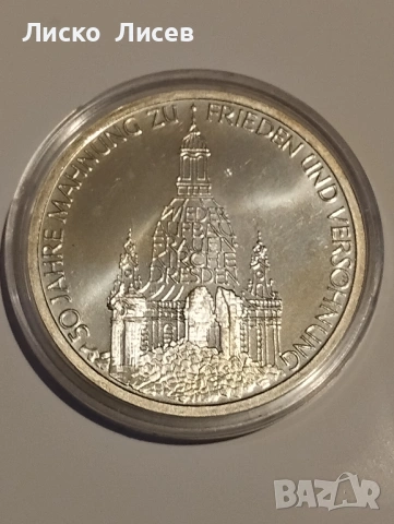 Германия 4 броя 10 марки, снимка 8 - Нумизматика и бонистика - 53333045