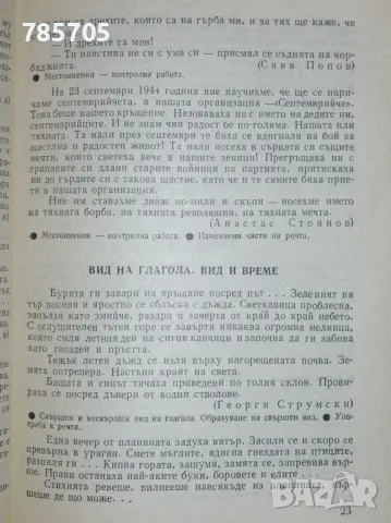 Специализирани издания - математика и литература , снимка 5 - Художествена литература - 48345332