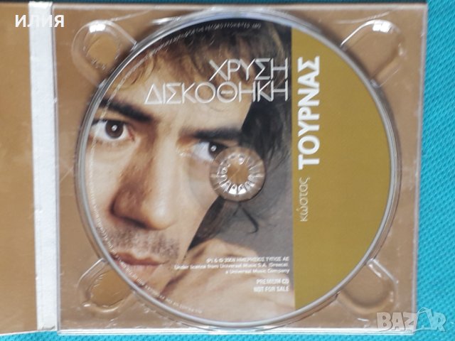 Κώστας Τουρνάς(Kostas Tournas) – 2008 - Χρυσή Δισκοθήκη - Αυθεντικές Εκτελέσεις, снимка 3 - CD дискове - 44313296