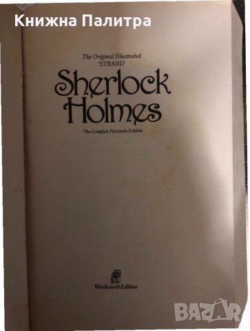  Sherlock Holmes-The Original Illustrated 'Strand', снимка 2 - Художествена литература - 34416035