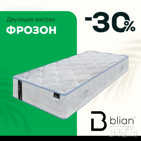 Двулицев матрак Фрозон, снимка 3 - Матраци - 46051859