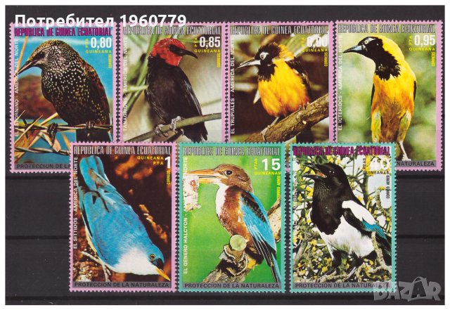 ЕКВАТОРИАЛНА ГВИНЕЯ 1976 Птици от Сев.Америка чиста серия