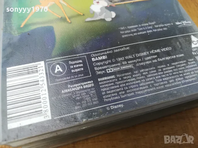 БАМБИ-ВИДЕО 0805251134, снимка 9 - Анимации - 50203381