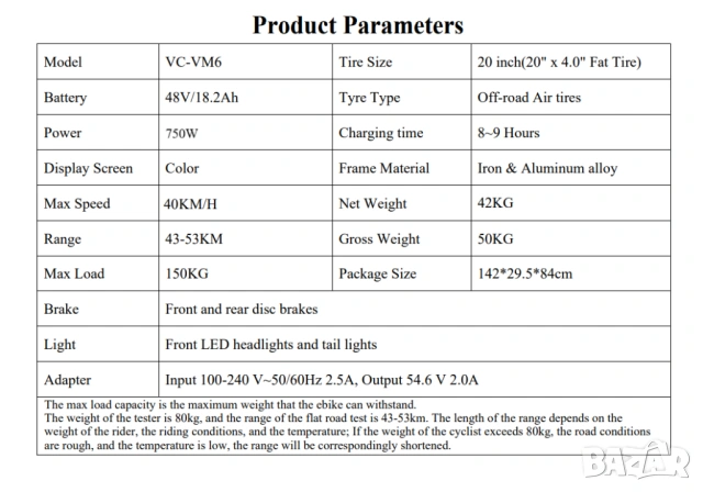 Електрически велосипед/колело VIPCOO VM6 750W 18.2AH, снимка 7 - Велосипеди - 52314524
