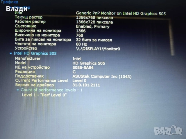 ASUS VivoBook X541N 4ядрен 1TB 4 часа батерия, снимка 13 - Лаптопи за дома - 51822825