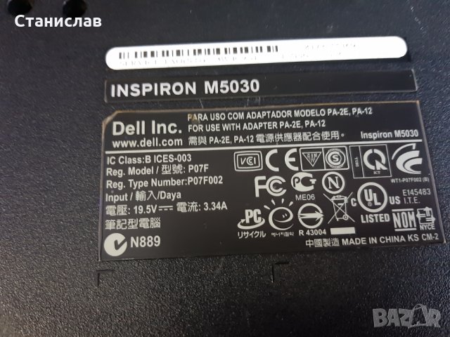 Лаптоп Dell Inspiron M5030 за части, снимка 6 - Части за лаптопи - 35747207